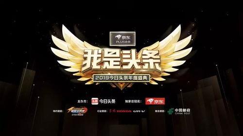 头条盛典的投票怎么投,轻松掌握投票技巧，助力心仪候选人脱颖而出