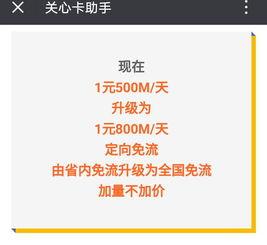 老用户升级头条卡,升级头条卡，畅享更多特权体验