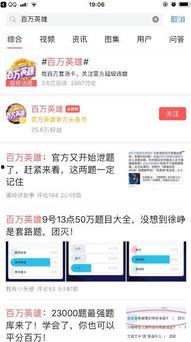 头条搜索的钱在哪里,追踪财富流动的秘密路径