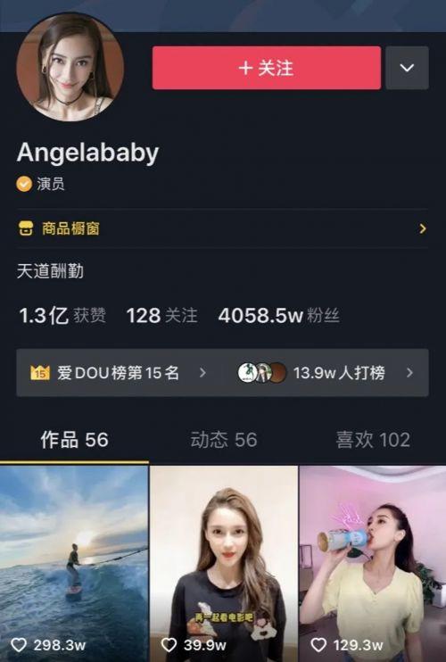 抖音明星入驻费用,明星效应背后的经济秘密