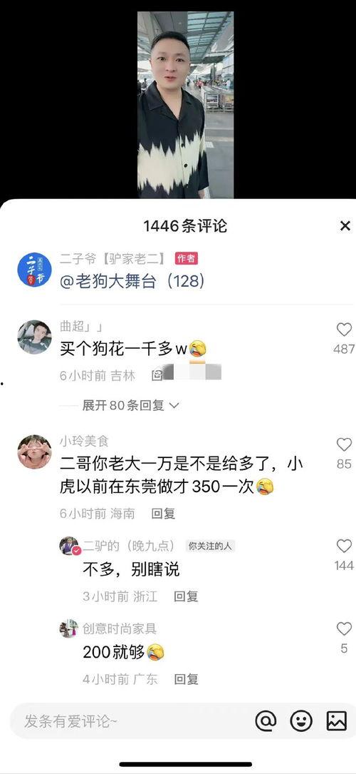 网红大哥聊天,揭秘网络红人幕后故事