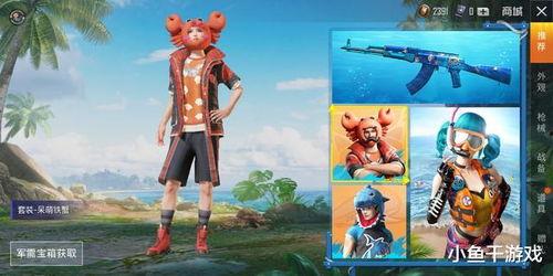 吃鸡新皮肤爆料视频,炫酷爆料视频带你领略游戏魅力