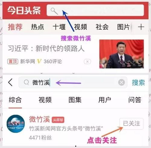 新闻头条关注,[新闻头条关键词]深度解析