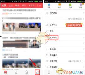 头条中的搜索历史,探寻用户兴趣与趋势演变”
