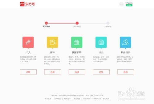 东方头条号是否可以注册,注册攻略与注意事项