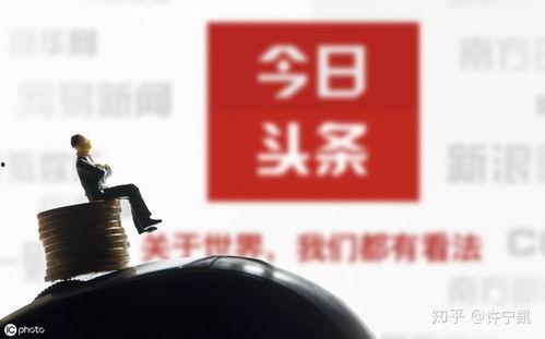 收藏头条有收益吗,如何通过收藏获取额外收益