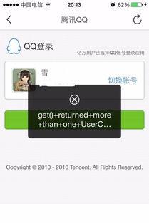 头条手机号登录安全吗,揭秘安全风险与防护策略