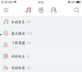 怎么查头条听过的音乐