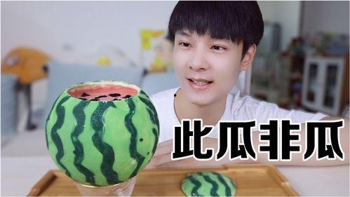 带你吃瓜搞笑雪糕,搞笑雪糕带你吃瓜之旅