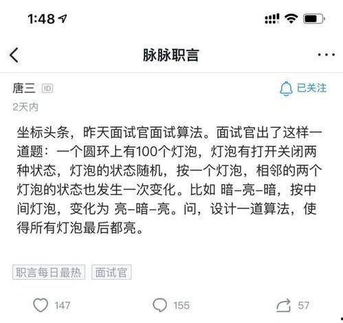 头条算法面试题,掌握核心技巧，轻松应对挑战