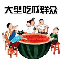 众祸01吃瓜,吃瓜群众背后的惊悚真相