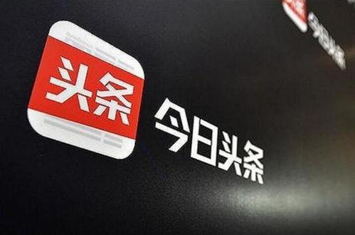 今日头条的智选平台,精准推荐，解锁个性化资讯新体验