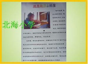 读书小明星事迹材料,书香浸润成长路