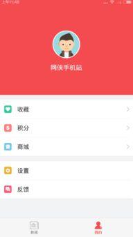 头条新闻手机如何注册,轻松三步完成账号创建