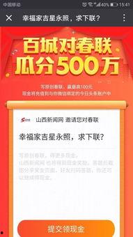 100副春联今日头条,百副春联描绘新春佳节美好愿景