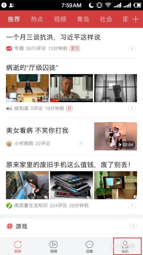 头条个人资料怎么上传,打造引人注目的概述文章副标题】