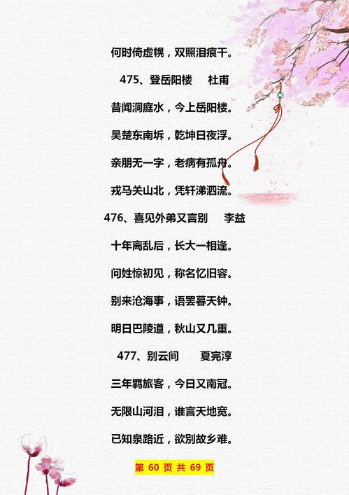 今日头条古诗版,今日头条古诗版，带你领略千年文化韵味