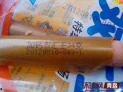 漯河双汇火腿肠最新爆料