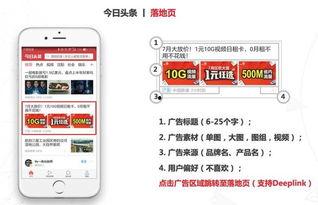 今日头条蚊帐广告投放,今日头条蚊帐广告助您清凉一夏