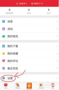 如何打开头条抽奖功能,赢取丰厚奖品！