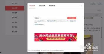 头条怎么开通商场功能,头条助力商家开通商场功能攻略