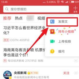 头条文章怎样发布视频,如何发布视频，打造爆款内容