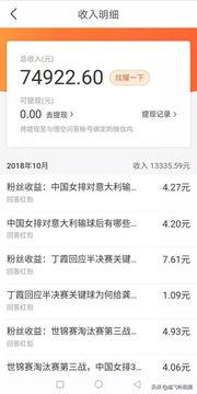 头条开启后不刷新收益