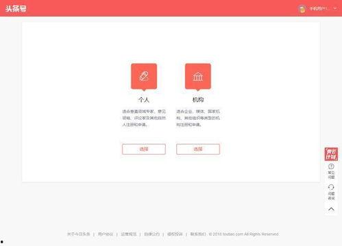 今日头条自媒体 登录,开启内容创作新篇章！