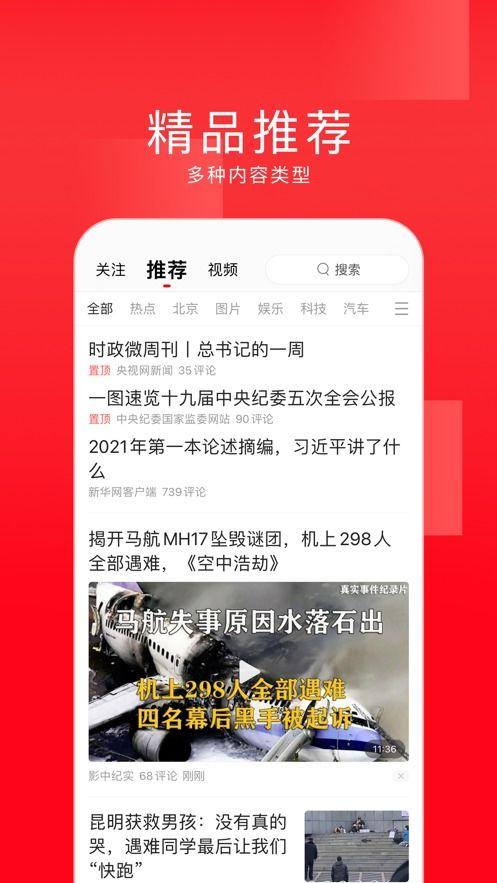 今日头条探索,探索内容生态的无限可能