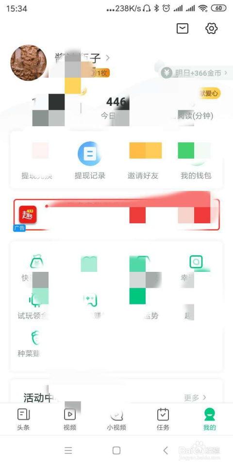 头条怎么查询个人用户,如何通过头条查询个人用户：轻松获取用户信息攻略