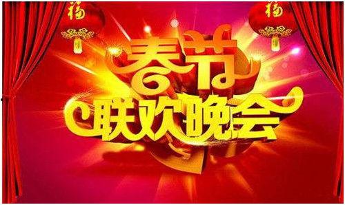 网红春晚有报酬吗视频