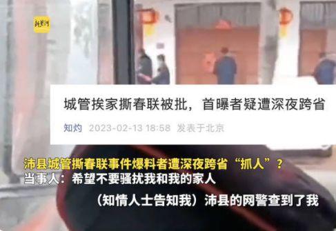 沛县春联爆料事件视频曝光,揭秘背后真相