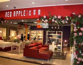 红苹果家具官网旗舰店,打造家居生活新风尚