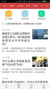 新版头条里的问答在哪里,探索内容创作新天地