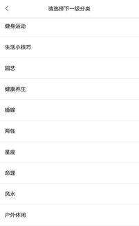 生活领域怎么发头条,揭秘日常生活中的小技巧与智慧