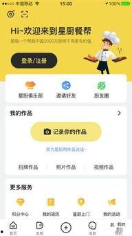 今日头条星厨规划,打造美食界的璀璨明星，引领烹饪新潮流