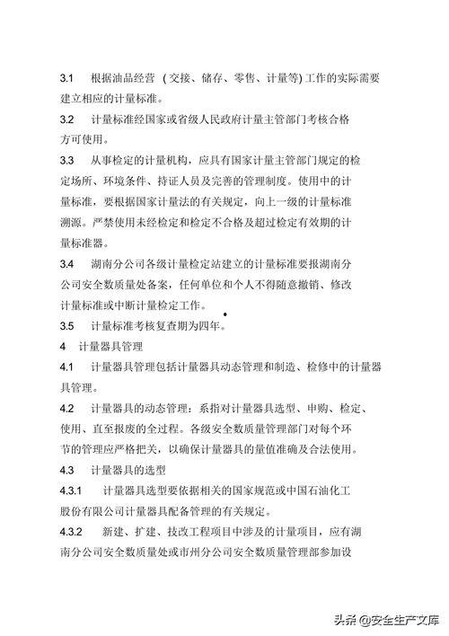 头条怎么写会议记录,高效捕捉会议精华，助您轻松掌握会议要点