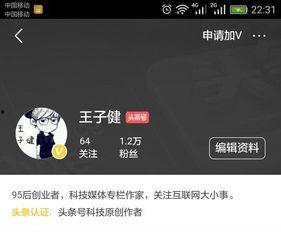 头条粉丝增加了多少万,人气飙升！